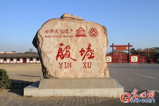 
广州中医药大学一附医院黄牛代挂号电话票贩子号贩子网上预约挂号,住院检查加快,【写意中国探寻汉字起源】“大家好，我叫‘小殷’，一片来自三千多年前的甲骨……”