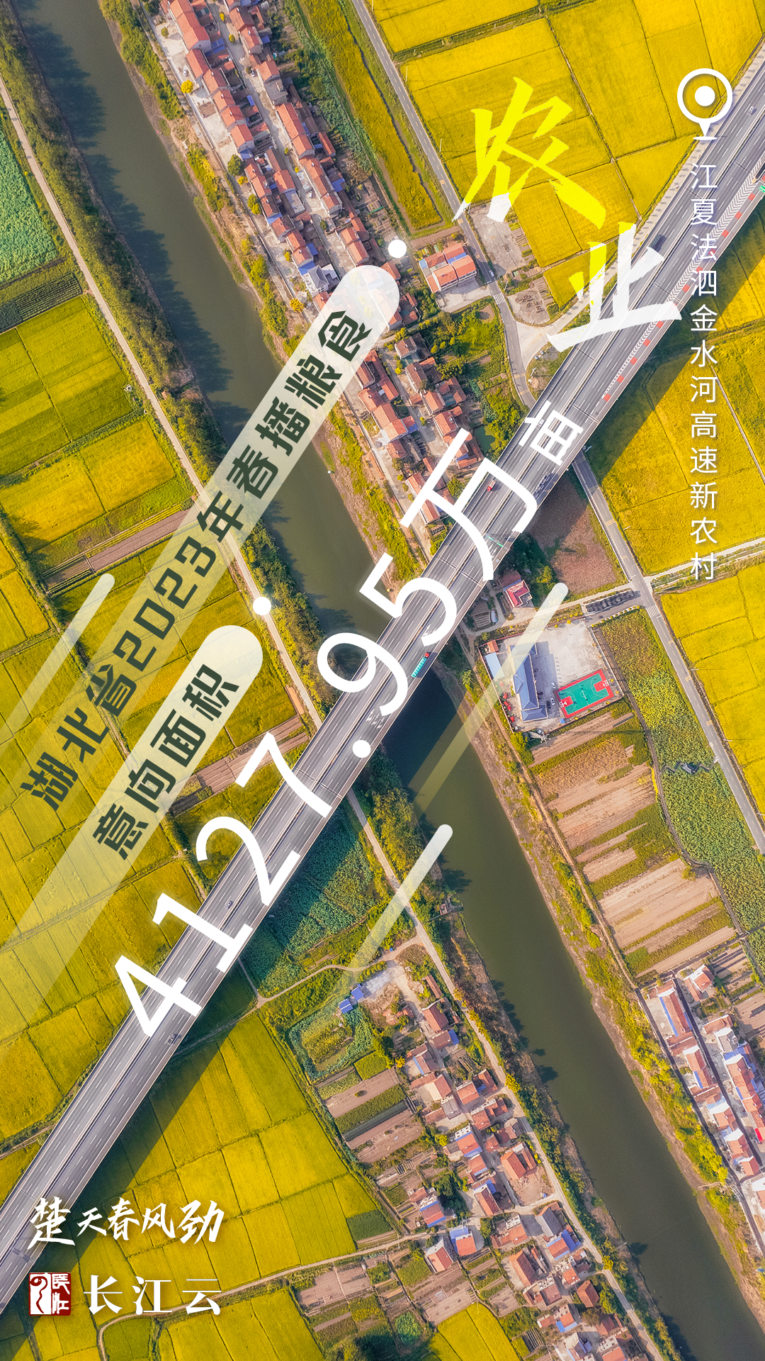 
北京中日友好医院黄牛代挂号电话票贩子号贩子网上预约挂号,住院检查加快,奋进的春天｜数说“楚天春风劲”