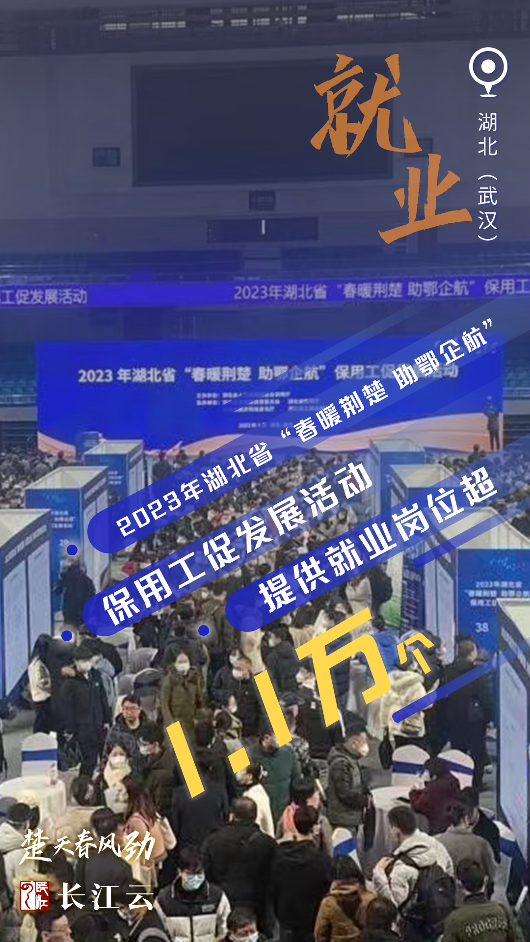 
北京中日友好医院黄牛代挂号电话票贩子号贩子网上预约挂号,住院检查加快,奋进的春天｜数说“楚天春风劲”
