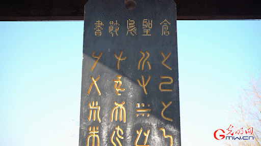 
北京空军总医院黄牛代挂号电话票贩子号贩子网上预约挂号,住院检查加快,【写意中国探寻汉字起源】动图｜“造字圣人”今何在？来濮阳，看看仓颉博物馆