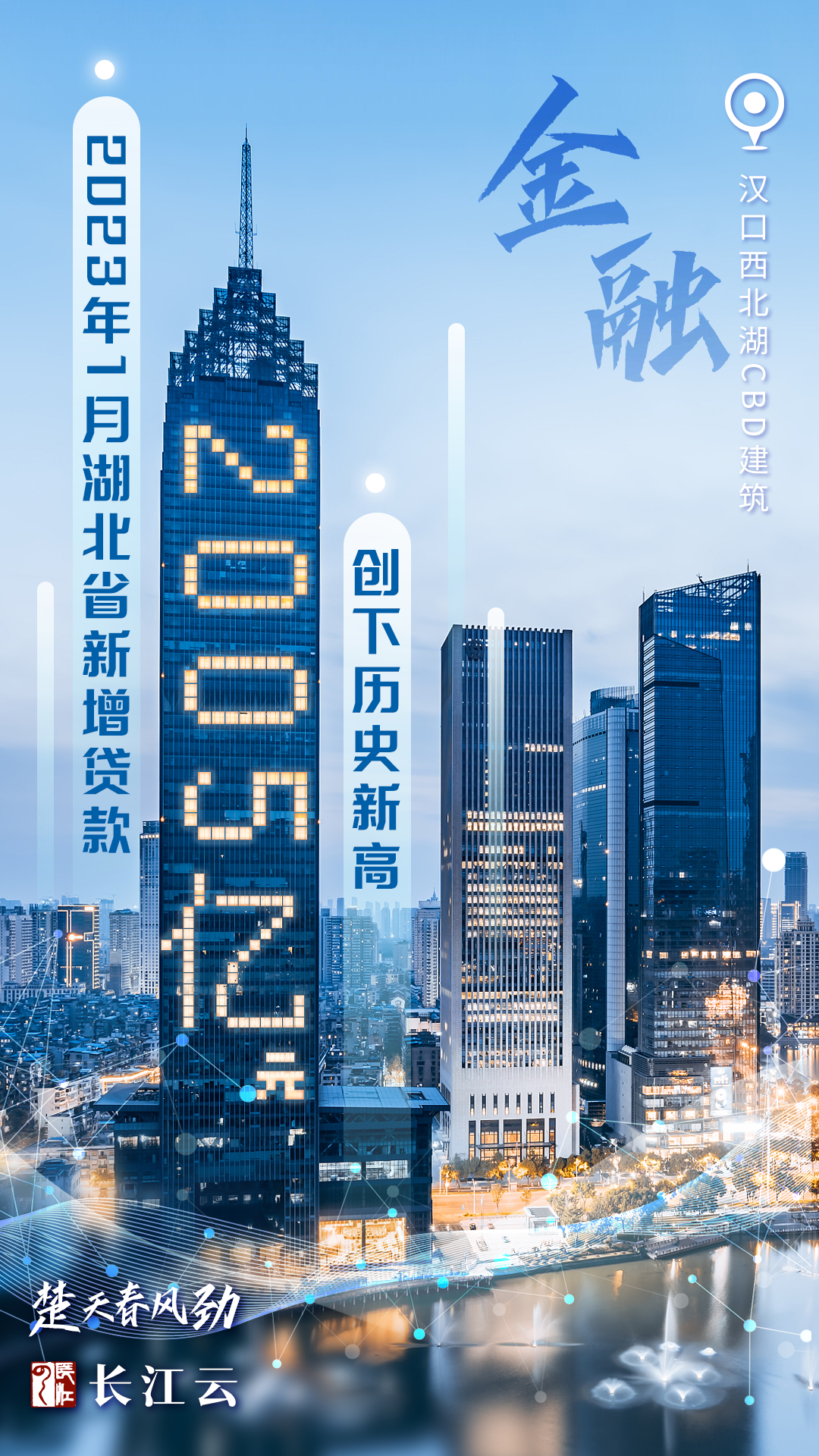 
北京中日友好医院黄牛代挂号电话票贩子号贩子网上预约挂号,住院检查加快,奋进的春天｜数说“楚天春风劲”