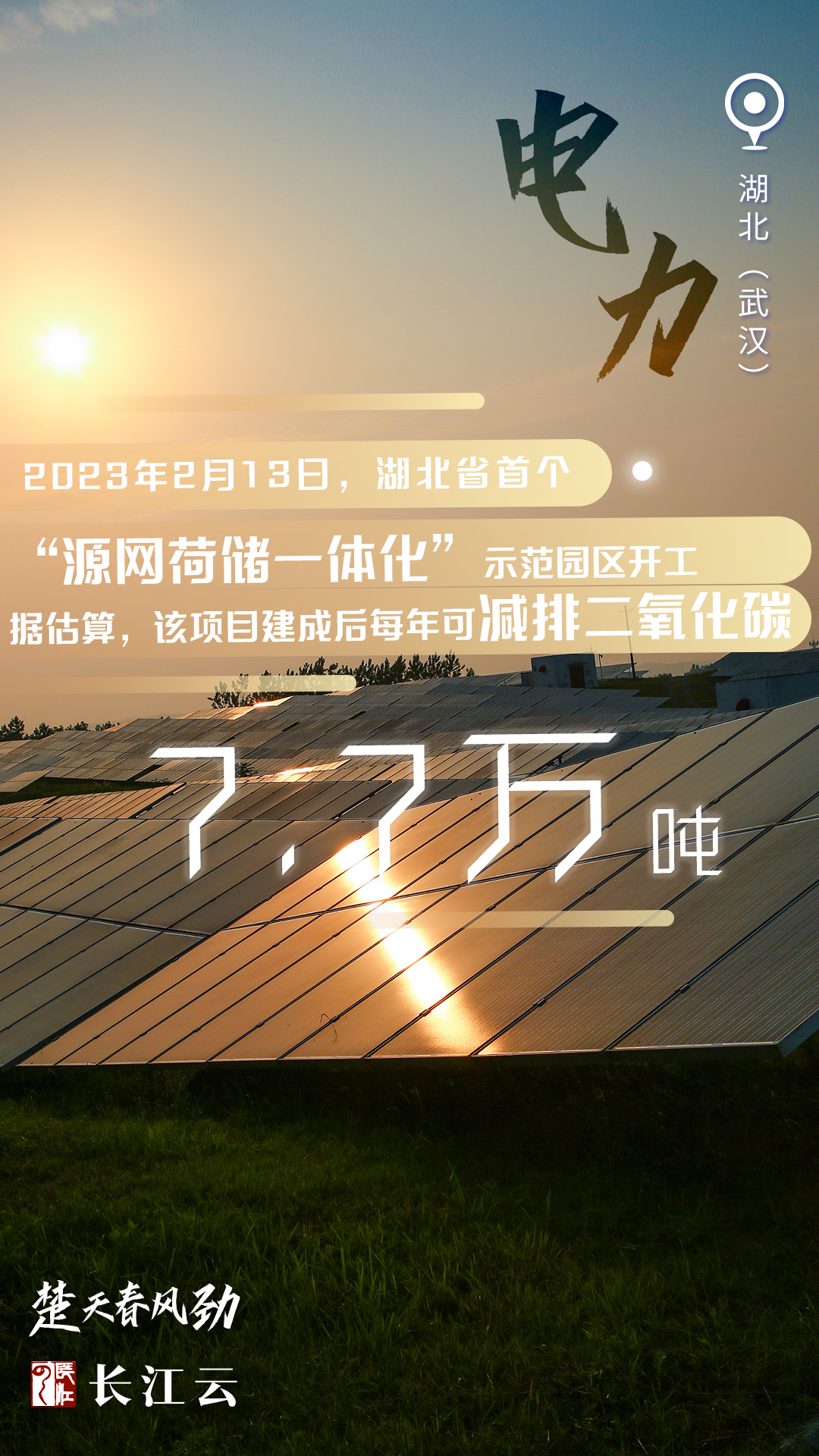 
北京中日友好医院黄牛代挂号电话票贩子号贩子网上预约挂号,住院检查加快,奋进的春天｜数说“楚天春风劲”
