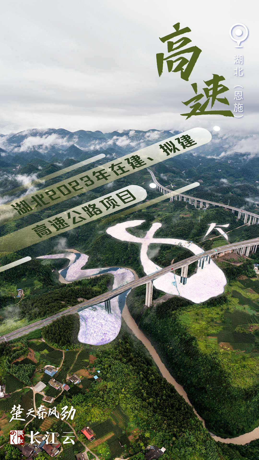 
北京中日友好医院黄牛代挂号电话票贩子号贩子网上预约挂号,住院检查加快,奋进的春天｜数说“楚天春风劲”