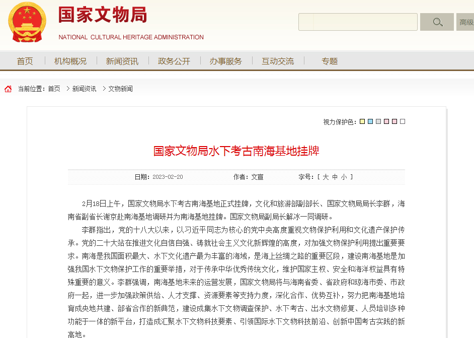 
北京安定医院黄牛代挂号电话票贩子号贩子网上预约挂号,住院检查加快,国家文物局水下考古南海基地挂牌