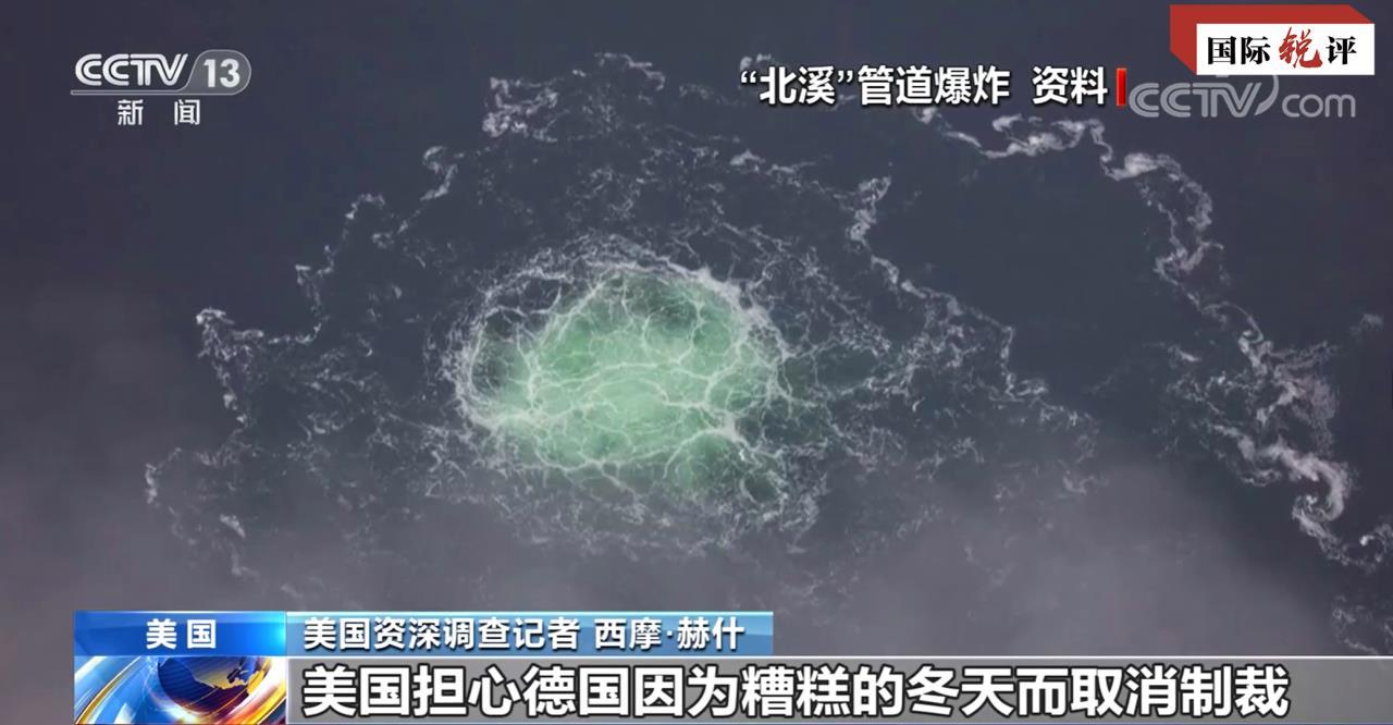 
北京鼓楼医院孙凌云黄牛代挂号电话票贩子号贩子网上预约挂号,住院检查加快,国际锐评丨对“北溪”事件进行客观公正调查十分必要