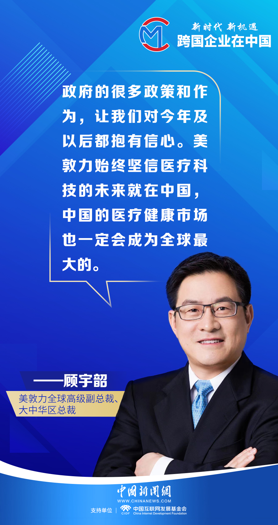 
中山大学附属第三医院黄牛代挂号电话票贩子号贩子网上预约挂号,住院检查加快,【跨国企业在中国】他们为何看好并投资中国？
