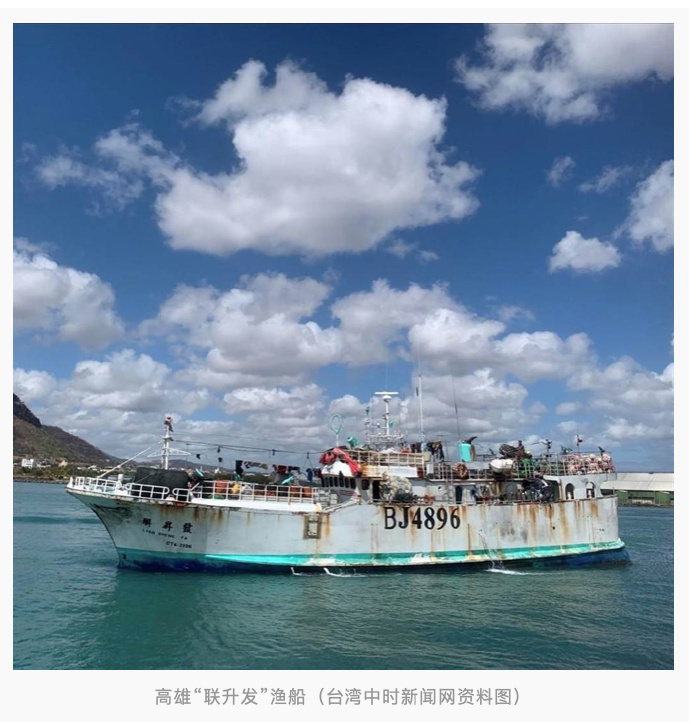 
北医六院黄牛代挂号电话票贩子号贩子网上预约挂号,住院检查加快,台媒：台湾高雄一渔船印度洋失联，船上16人生死未卜