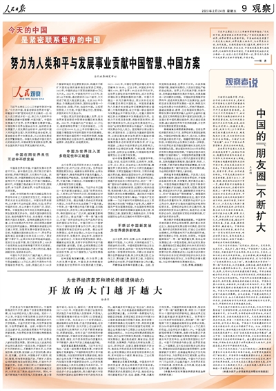 
上海肿瘤医院黄牛代挂号电话票贩子号贩子网上预约挂号,住院检查加快,人民日报整版阐述：今天的中国是紧密联系世界的中国