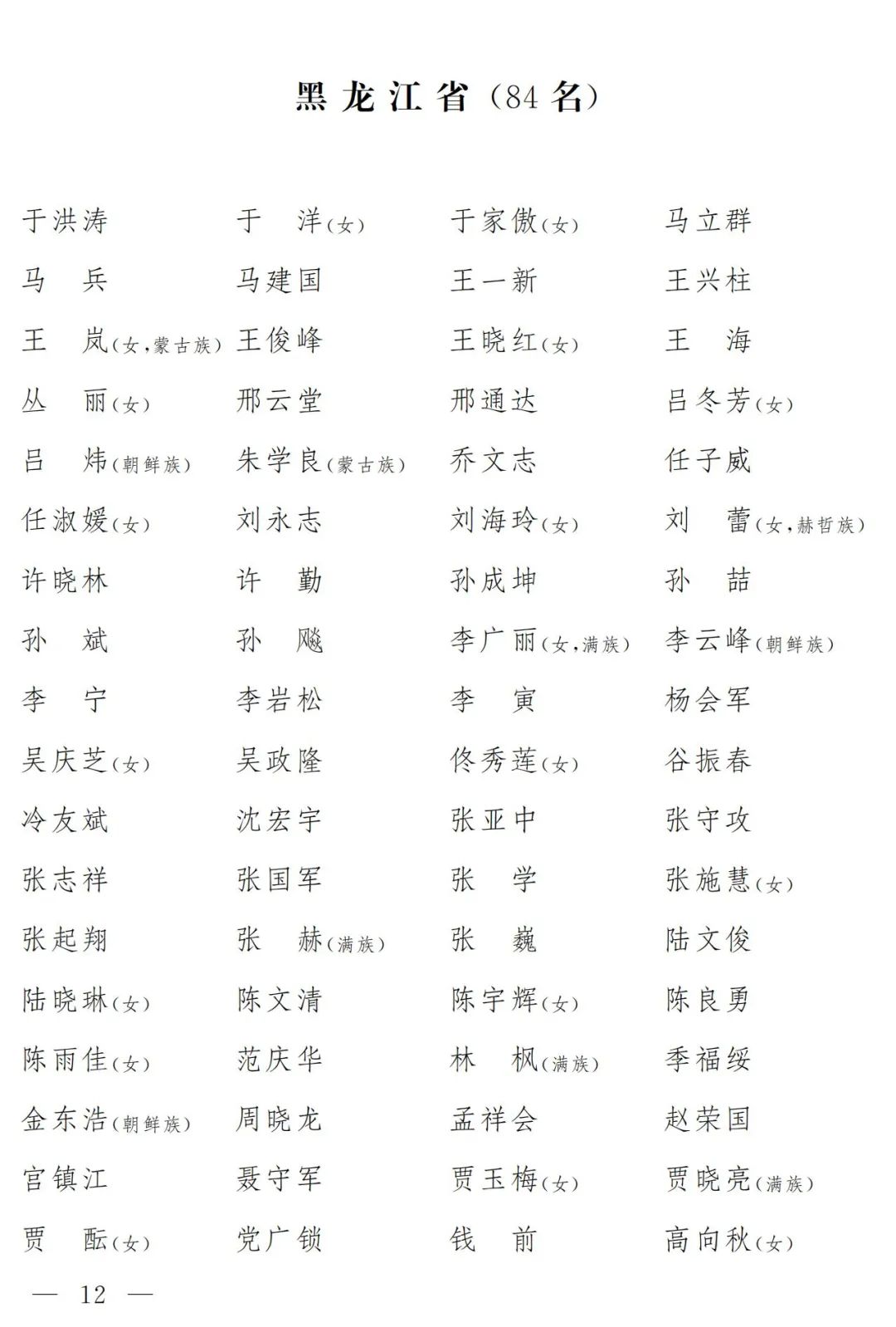 
广州儿童医院黄牛代挂号电话票贩子号贩子网上预约挂号,住院检查加快,【侠客岛】新一届全国人大代表名单公布！