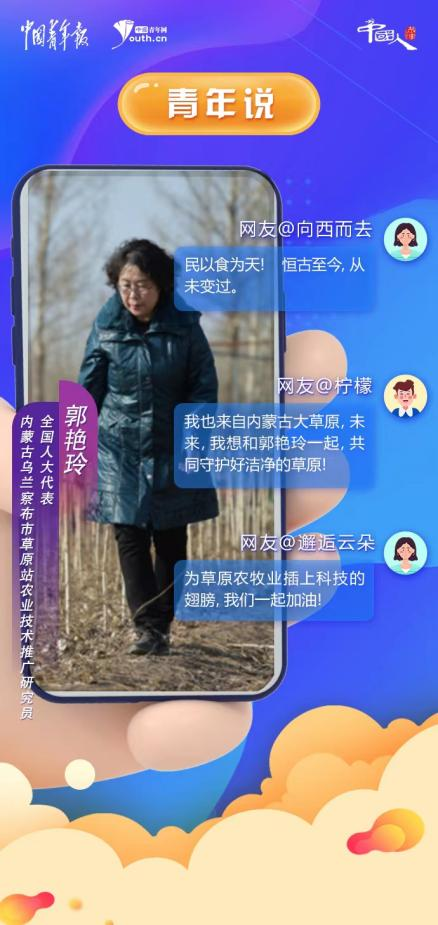 
北京西苑医院黄牛代挂号电话票贩子号贩子网上预约挂号,住院检查加快,中国人的故事|全国人大代表郭艳玲：坚信一粒种子的力量