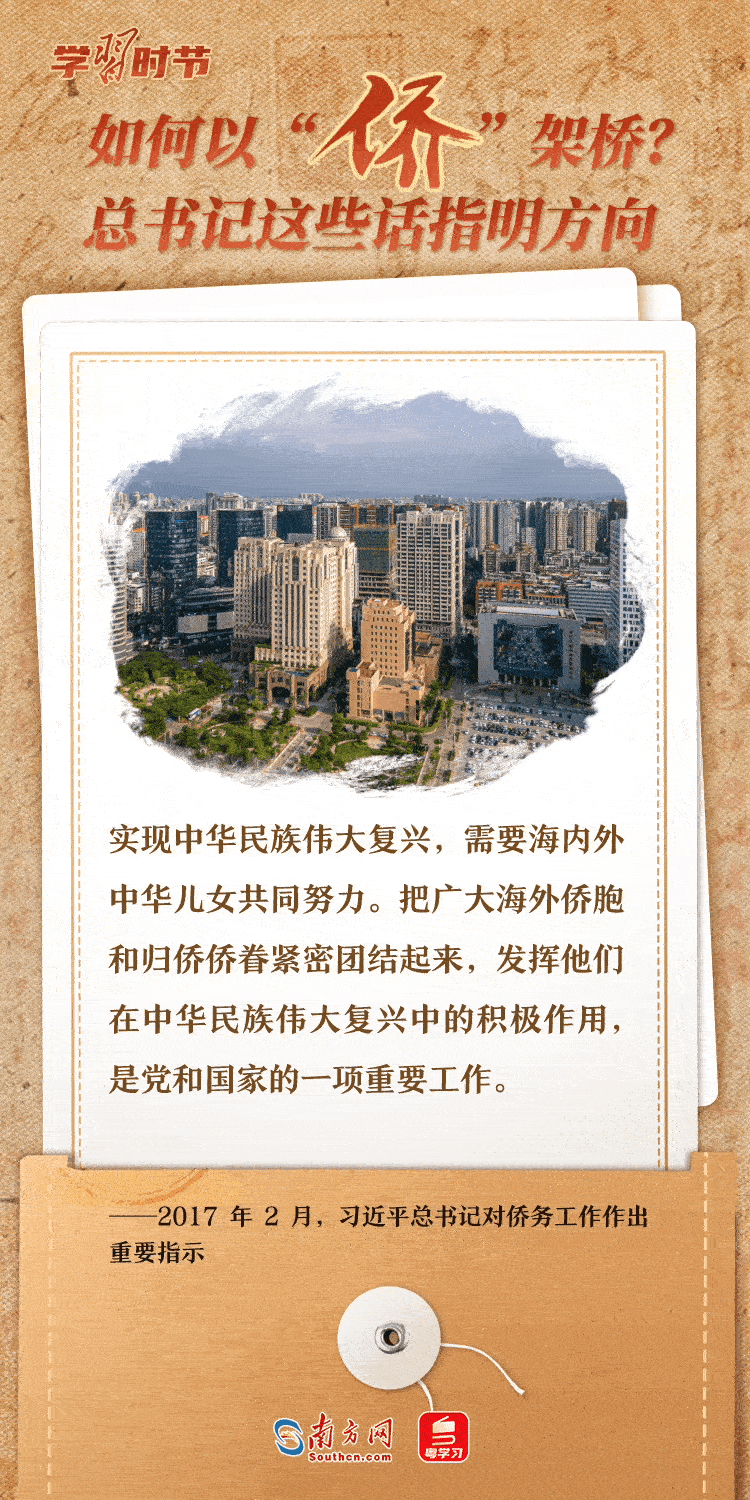 
中国中医科学院广安门医院黄牛代挂号电话票贩子号贩子网上预约挂号,住院检查加快,学习时节丨如何以“侨”架桥？总书记这些话指明方向