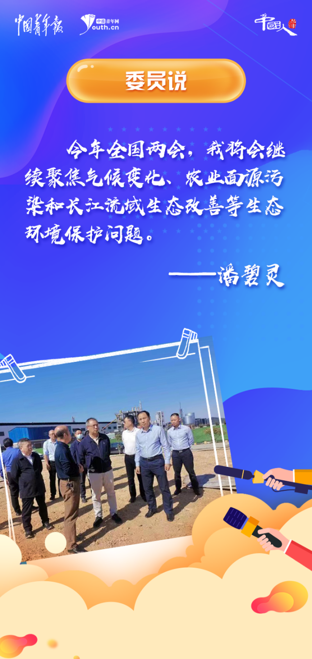 
中山大学中山眼科中心黄牛代挂号电话票贩子号贩子网上预约挂号,住院检查加快,中国人的故事|全国政协委员潘碧灵：盯住生态补偿话题，久久为功