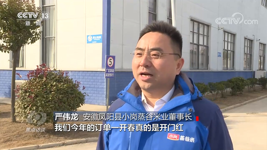 
江苏省第二中医院黄牛代挂号电话票贩子号贩子网上预约挂号,住院检查加快,焦点访谈：人勤春来早 万象“耕”新正当时