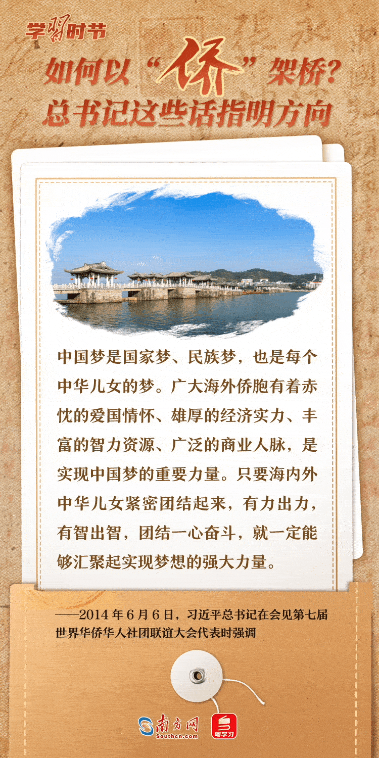 
中国中医科学院广安门医院黄牛代挂号电话票贩子号贩子网上预约挂号,住院检查加快,学习时节丨如何以“侨”架桥？总书记这些话指明方向