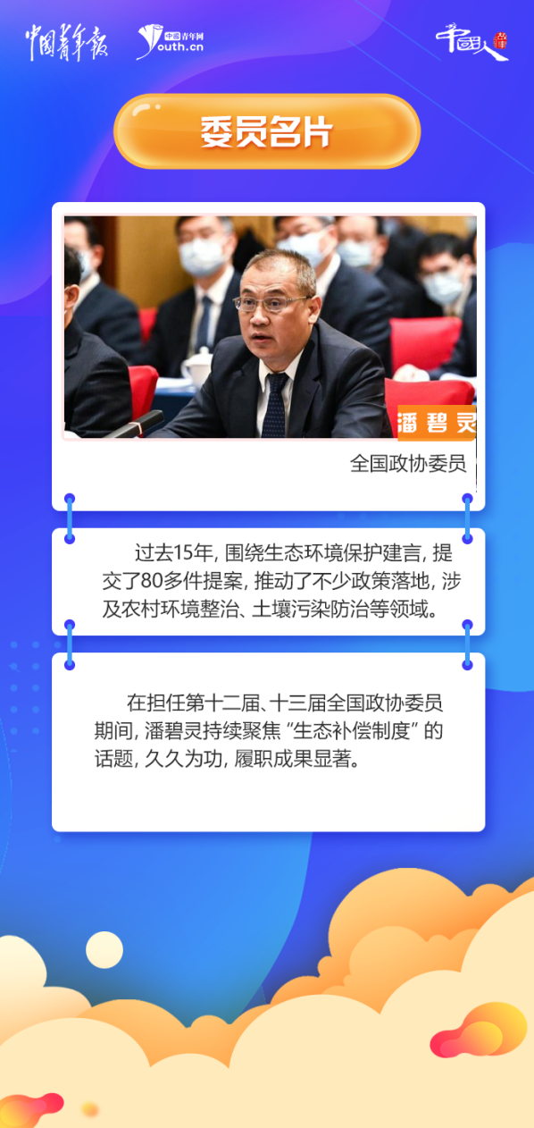 
中山大学中山眼科中心黄牛代挂号电话票贩子号贩子网上预约挂号,住院检查加快,中国人的故事|全国政协委员潘碧灵：盯住生态补偿话题，久久为功