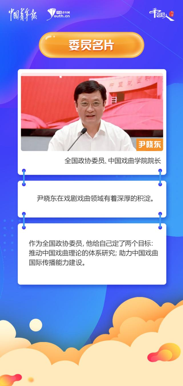 
南京市中医院黄牛代挂号电话票贩子号贩子网上预约挂号,住院检查加快,中国人的故事|全国政协委员尹晓东：在戏曲中看见时代与传承