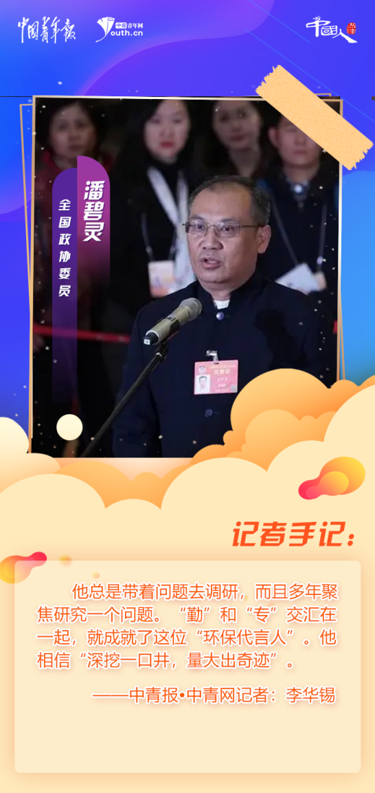 
中山大学中山眼科中心黄牛代挂号电话票贩子号贩子网上预约挂号,住院检查加快,中国人的故事|全国政协委员潘碧灵：盯住生态补偿话题，久久为功