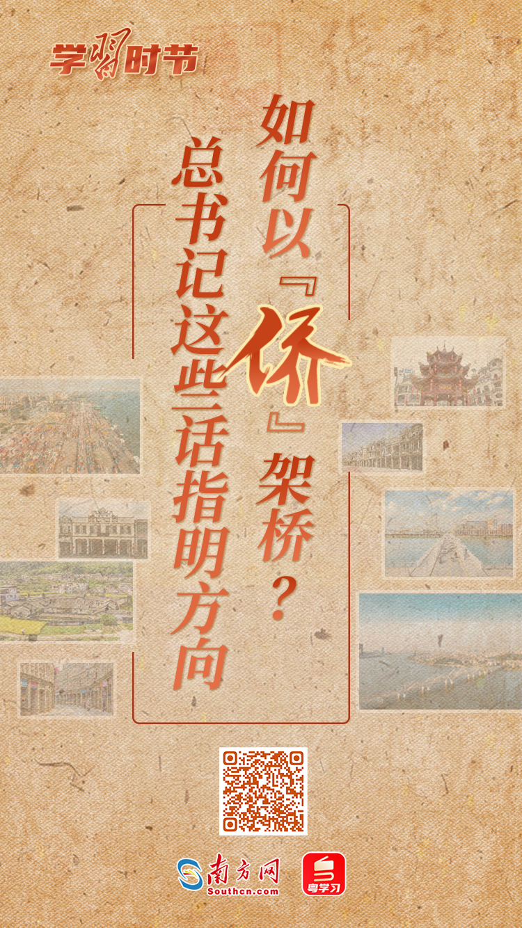 
中国中医科学院广安门医院黄牛代挂号电话票贩子号贩子网上预约挂号,住院检查加快,学习时节丨如何以“侨”架桥？总书记这些话指明方向