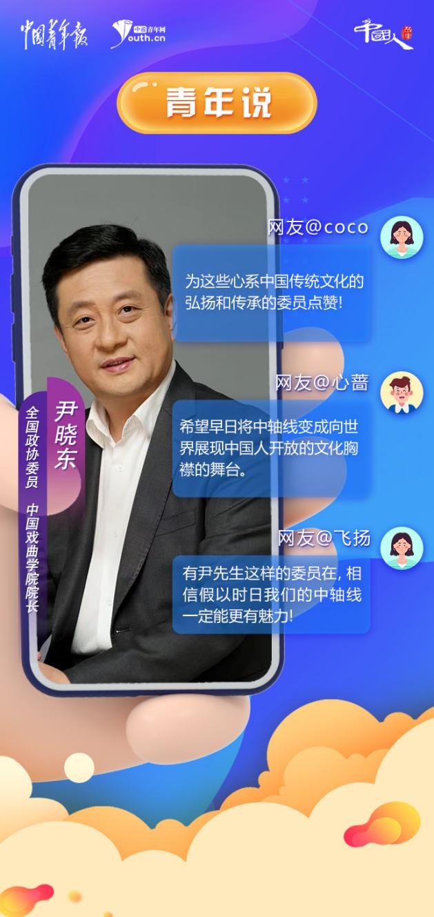 
南京市中医院黄牛代挂号电话票贩子号贩子网上预约挂号,住院检查加快,中国人的故事|全国政协委员尹晓东：在戏曲中看见时代与传承