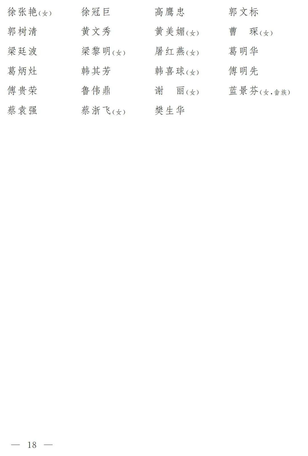 
广州儿童医院黄牛代挂号电话票贩子号贩子网上预约挂号,住院检查加快,【侠客岛】新一届全国人大代表名单公布！
