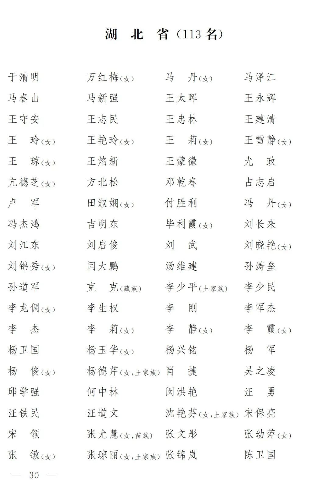 
广州儿童医院黄牛代挂号电话票贩子号贩子网上预约挂号,住院检查加快,【侠客岛】新一届全国人大代表名单公布！