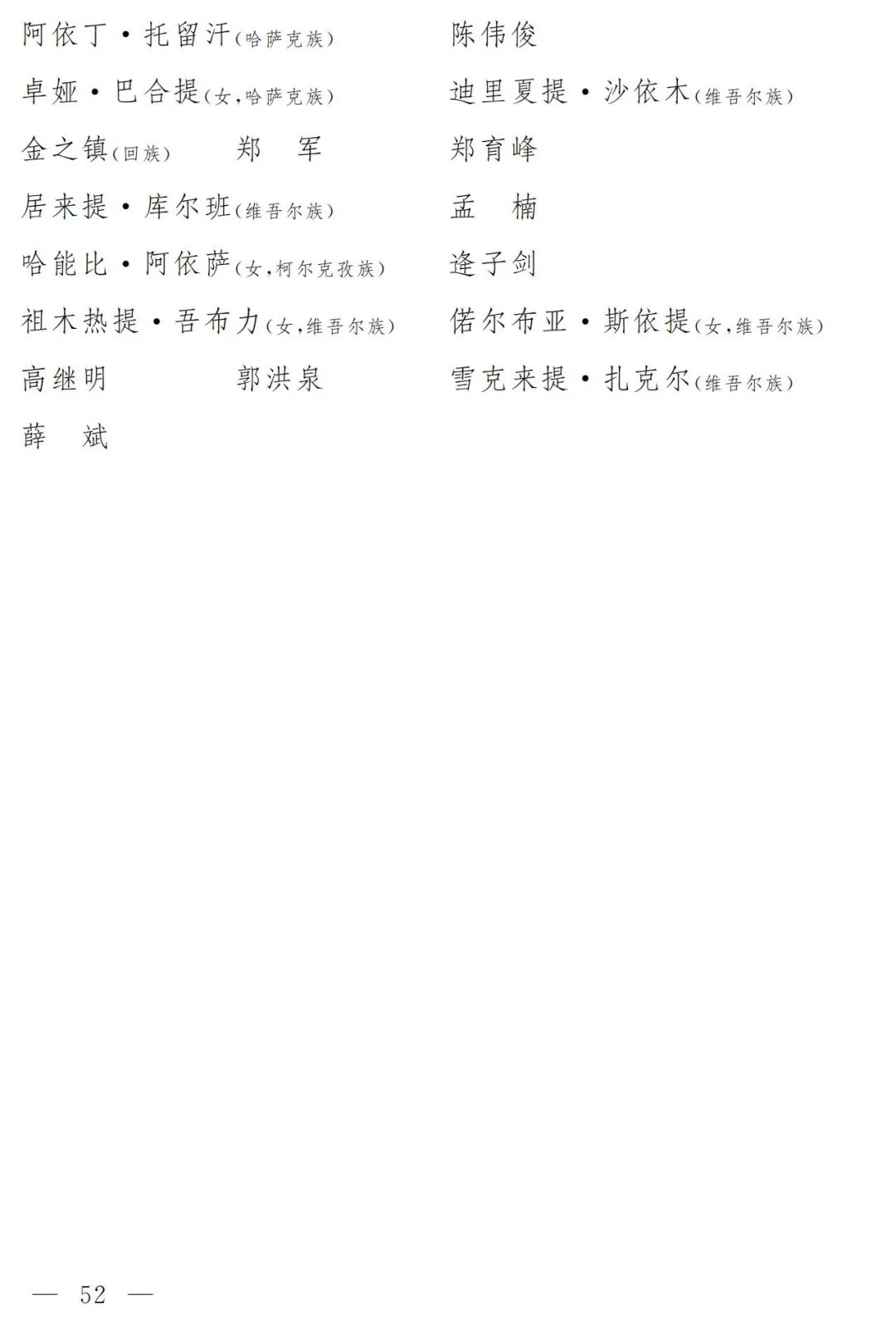 
广州儿童医院黄牛代挂号电话票贩子号贩子网上预约挂号,住院检查加快,【侠客岛】新一届全国人大代表名单公布！