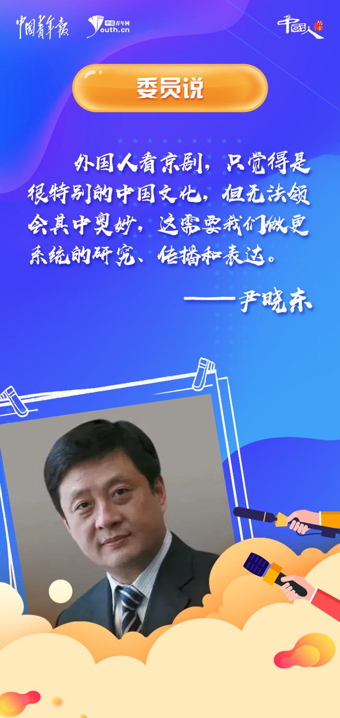 
南京市中医院黄牛代挂号电话票贩子号贩子网上预约挂号,住院检查加快,中国人的故事|全国政协委员尹晓东：在戏曲中看见时代与传承