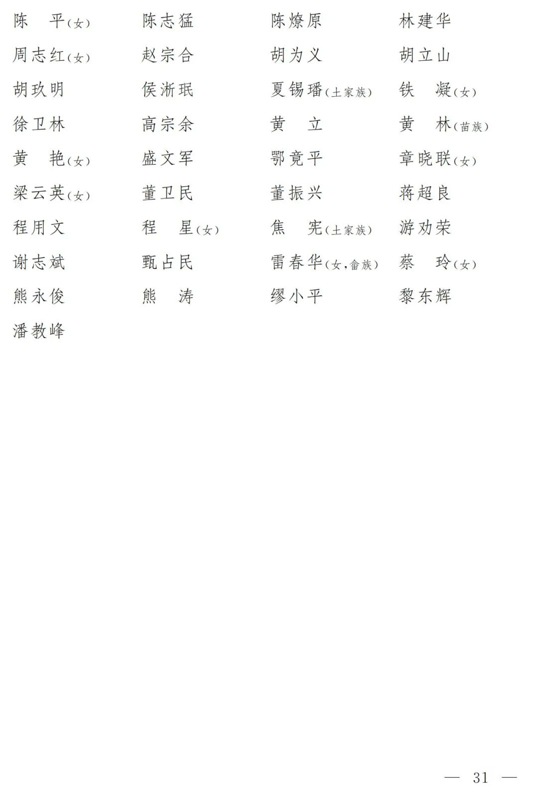
广州儿童医院黄牛代挂号电话票贩子号贩子网上预约挂号,住院检查加快,【侠客岛】新一届全国人大代表名单公布！