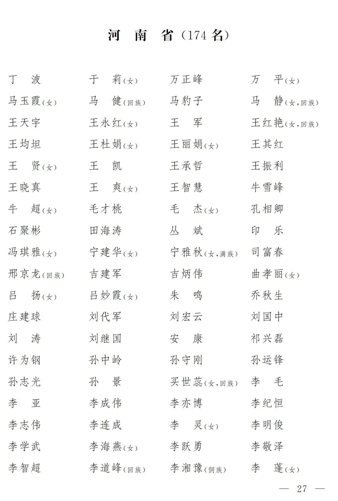
广州儿童医院黄牛代挂号电话票贩子号贩子网上预约挂号,住院检查加快,【侠客岛】新一届全国人大代表名单公布！
