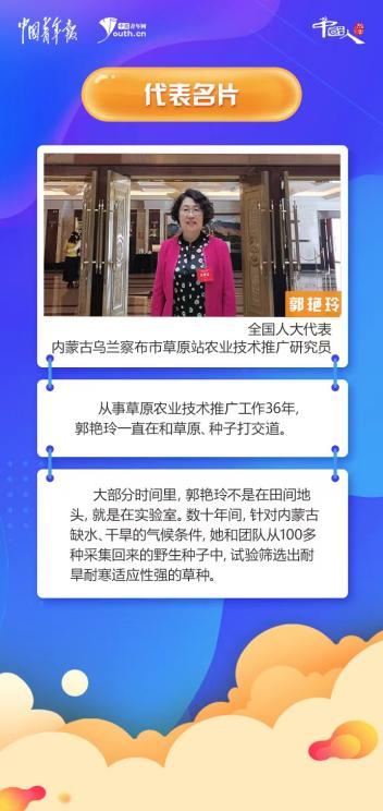 
北京西苑医院黄牛代挂号电话票贩子号贩子网上预约挂号,住院检查加快,中国人的故事|全国人大代表郭艳玲：坚信一粒种子的力量