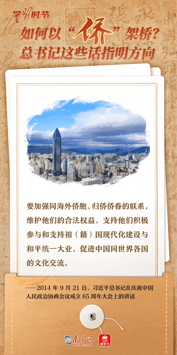
中国中医科学院广安门医院黄牛代挂号电话票贩子号贩子网上预约挂号,住院检查加快,学习时节丨如何以“侨”架桥？总书记这些话指明方向