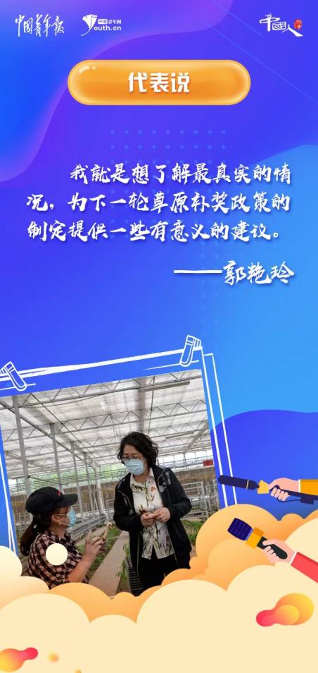 
北京西苑医院黄牛代挂号电话票贩子号贩子网上预约挂号,住院检查加快,中国人的故事|全国人大代表郭艳玲：坚信一粒种子的力量