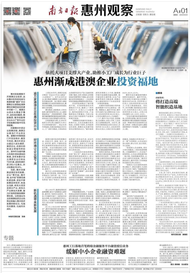 
浙江中医药第二医院黄牛代挂号电话票贩子号贩子网上预约挂号,住院检查加快,企业与城市共成长！惠州渐成港澳企业投资福地