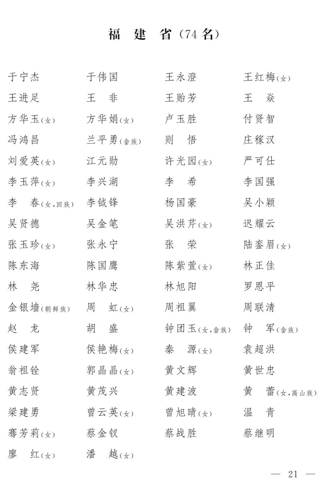 
广州儿童医院黄牛代挂号电话票贩子号贩子网上预约挂号,住院检查加快,【侠客岛】新一届全国人大代表名单公布！