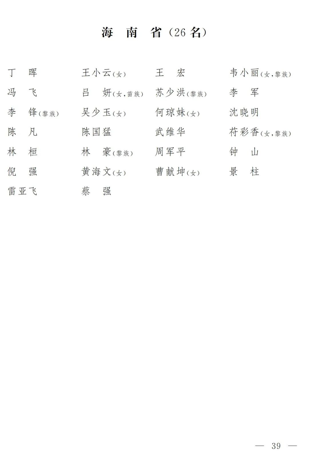 
广州儿童医院黄牛代挂号电话票贩子号贩子网上预约挂号,住院检查加快,【侠客岛】新一届全国人大代表名单公布！