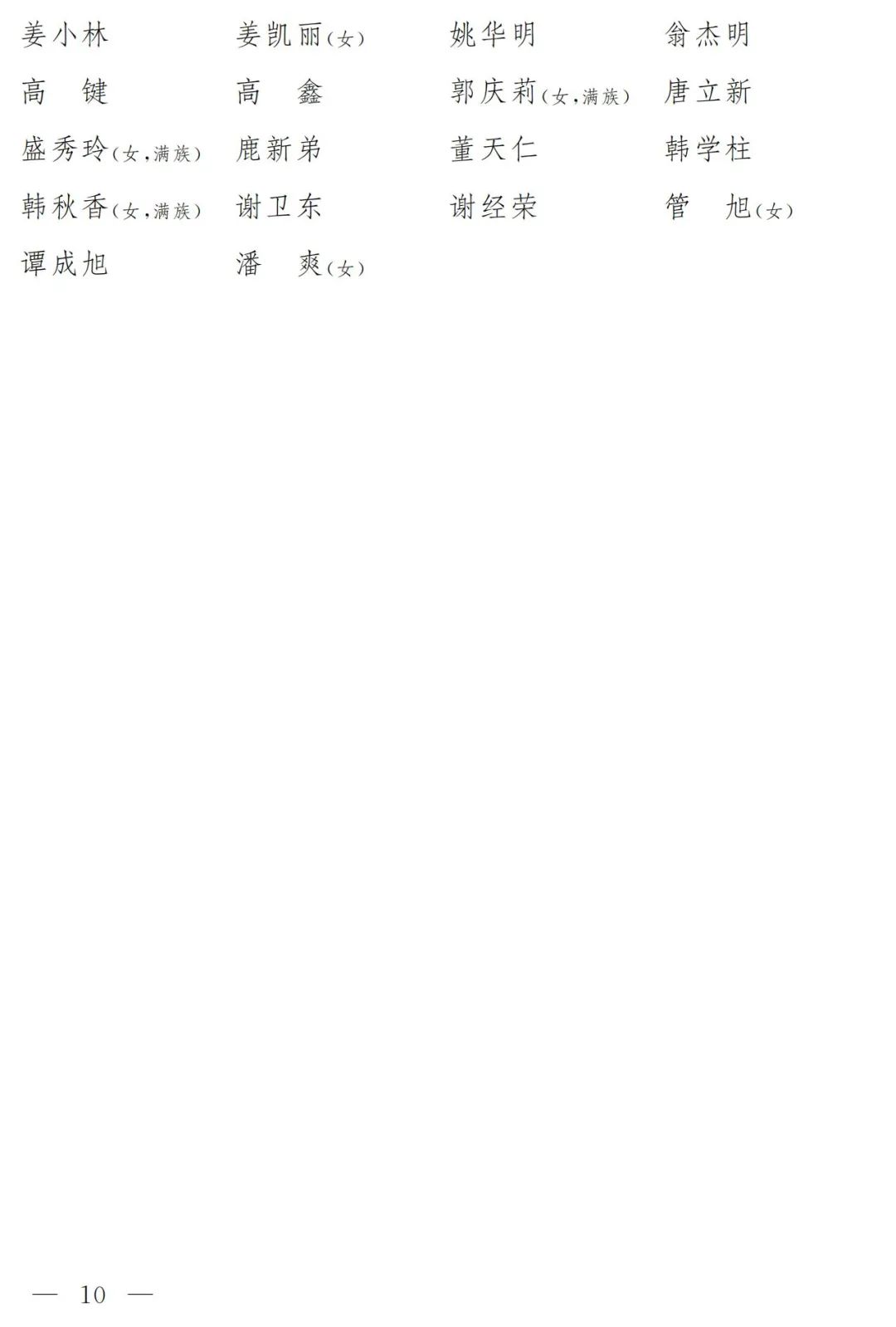 
广州儿童医院黄牛代挂号电话票贩子号贩子网上预约挂号,住院检查加快,【侠客岛】新一届全国人大代表名单公布！
