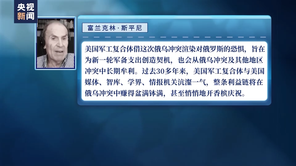 
江苏省中医院黄牛代挂号电话票贩子号贩子网上预约挂号,住院检查加快,新闻观察丨俄乌冲突升级一周年 美军工企业大发“战争财”
