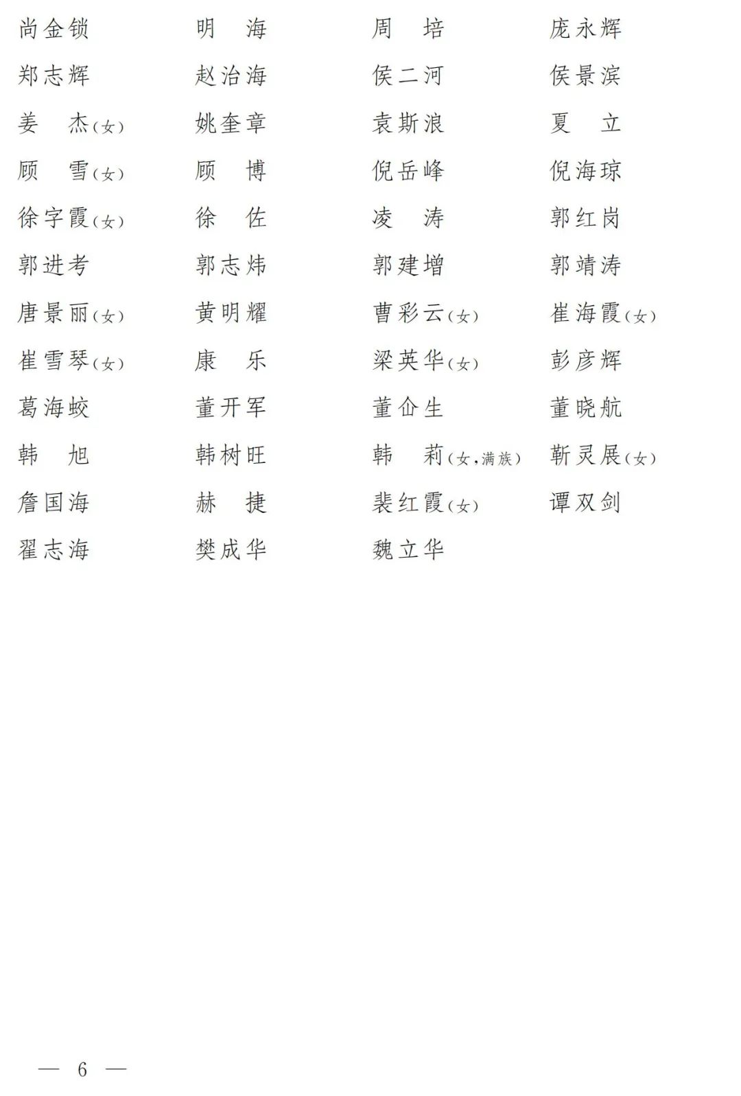
广州儿童医院黄牛代挂号电话票贩子号贩子网上预约挂号,住院检查加快,【侠客岛】新一届全国人大代表名单公布！