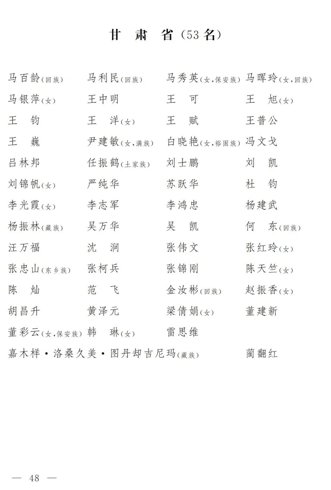 
广州儿童医院黄牛代挂号电话票贩子号贩子网上预约挂号,住院检查加快,【侠客岛】新一届全国人大代表名单公布！