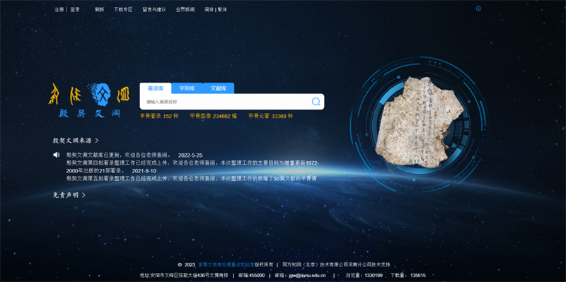 
北京安定医院黄牛代挂号电话票贩子号贩子网上预约挂号,住院检查加快,【写意中国探寻汉字起源】文旅科研齐发力 河南讲好新时代汉字故事