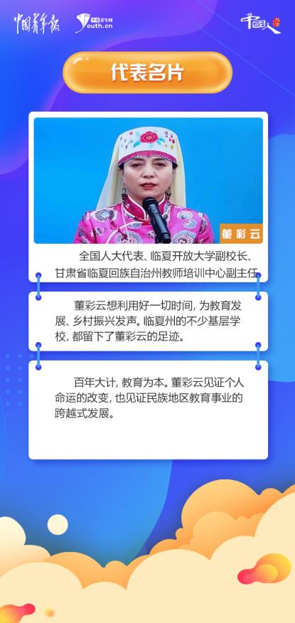 
杭州市妇幼保健院黄牛代挂号电话票贩子号贩子网上预约挂号,住院检查加快,中国人的故事|全国人大代表董彩云：始终为乡村教育鼓与呼