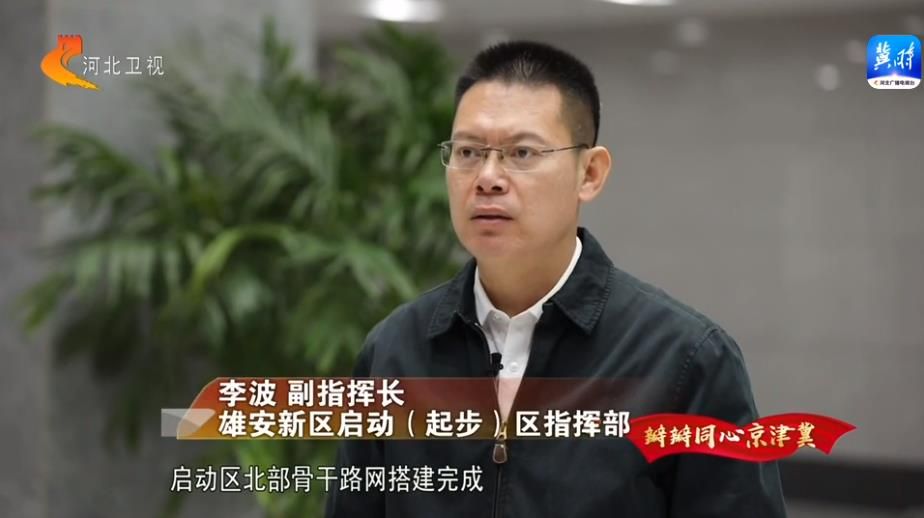 
北大第一医院黄牛代挂号电话票贩子号贩子网上预约挂号,住院检查加快,【奋进的春天】瓣瓣同心京津冀丨雄安新区：壮美画卷徐徐铺展