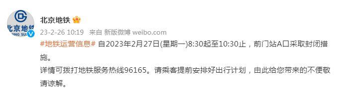 
广州中医院黄牛代挂号电话票贩子号贩子网上预约挂号,住院检查加快,北京地铁：2月27日8:30起至10:30止，前门站A口采取封闭措施