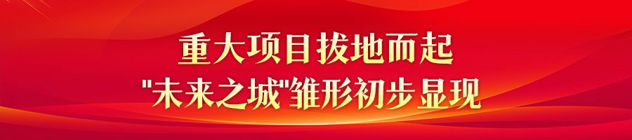 
北大第一医院黄牛代挂号电话票贩子号贩子网上预约挂号,住院检查加快,【奋进的春天】瓣瓣同心京津冀丨雄安新区：壮美画卷徐徐铺展