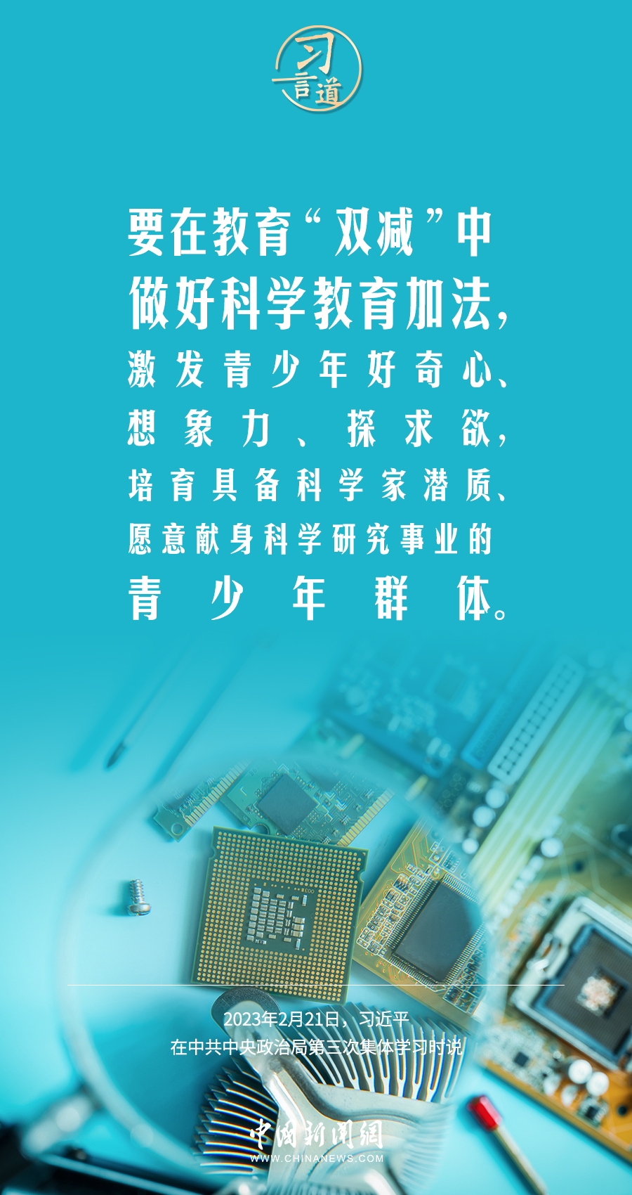 
天津儿童医院黄牛代挂号电话票贩子号贩子网上预约挂号,住院检查加快,习言道｜在教育“双减”中做好科学教育加法