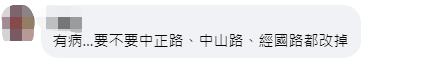 
东部战区总医院黄牛代挂号电话票贩子号贩子网上预约挂号,住院检查加快,台南校园去除“中正”等字样招牌，岛内网友：无聊至极