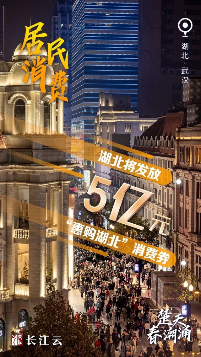 
北京广安门中医院黄牛代挂号电话票贩子号贩子网上预约挂号,住院检查加快,奋进的春天｜数说“楚天春潮涌”