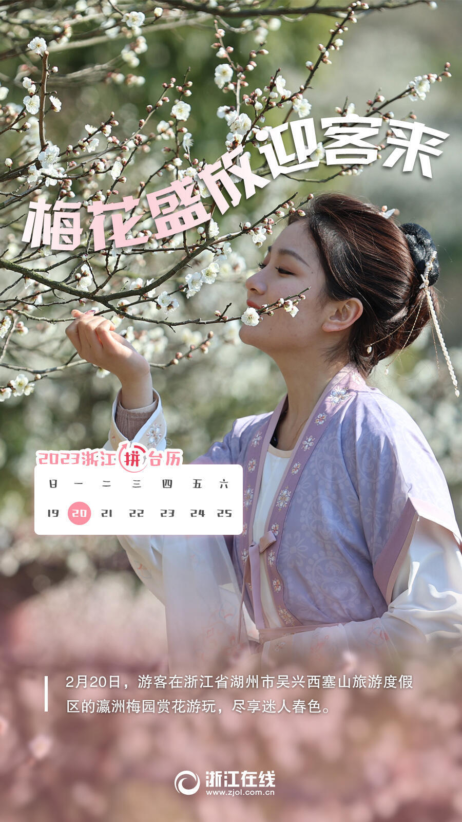 
杭州市第一人民医院黄牛代挂号电话票贩子号贩子网上预约挂号,住院检查加快,奋进的春天丨春花盛开人气涨 “赏花经济”带火乡村旅游
