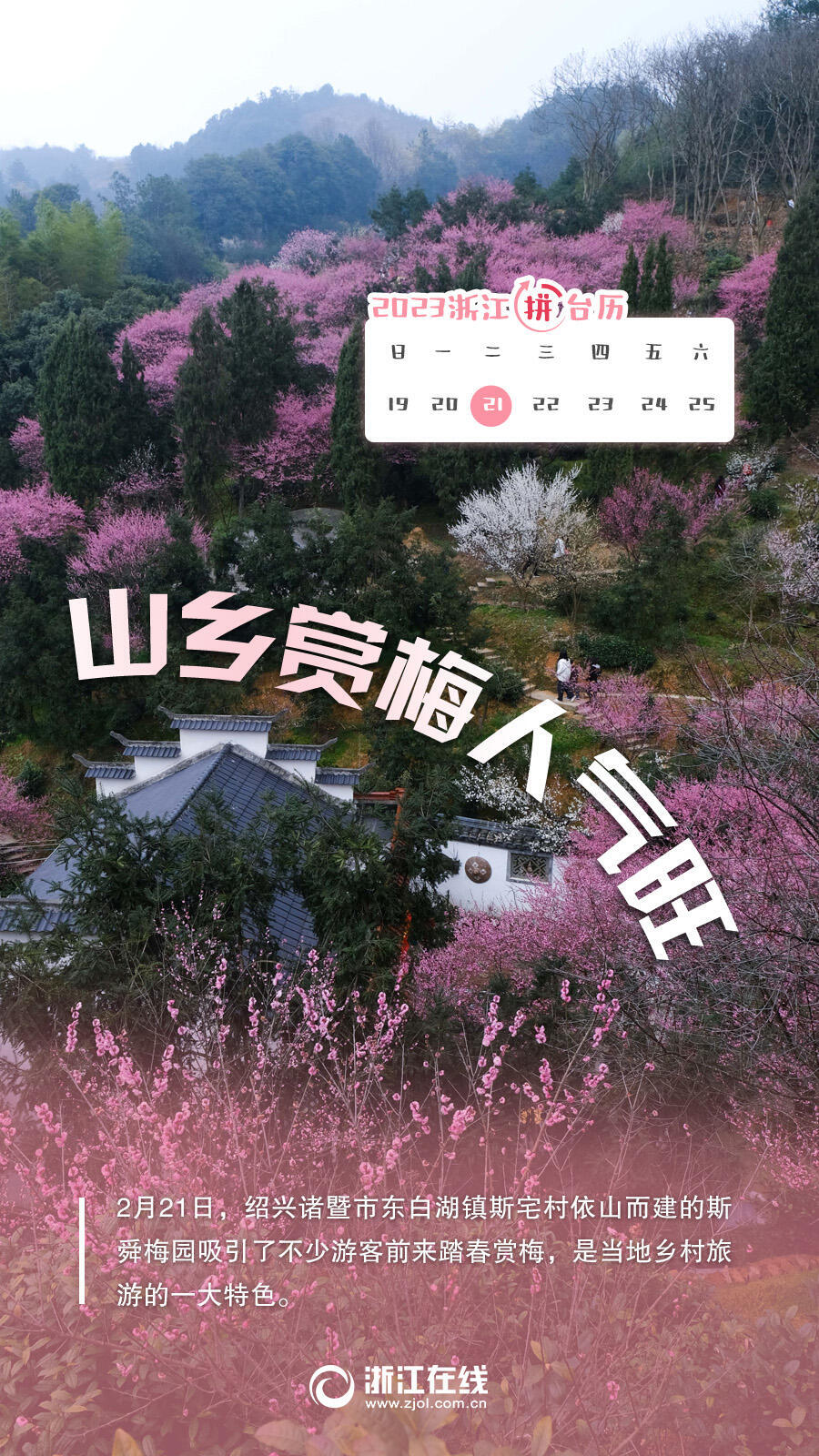 
杭州市第一人民医院黄牛代挂号电话票贩子号贩子网上预约挂号,住院检查加快,奋进的春天丨春花盛开人气涨 “赏花经济”带火乡村旅游