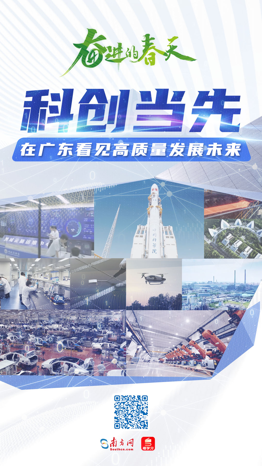 
包含北京大学第一医院黄牛代挂号电话票贩子号贩子网上预约挂号,住院检查加快,奋进的春天｜科创当先，在广东看见高质量发展未来